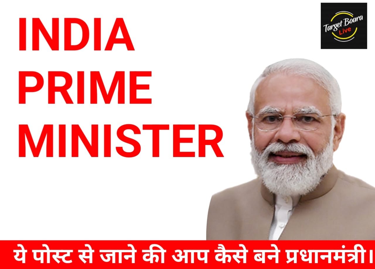 INDIA PRIME MINISTERS नए प्रधानमंत्री का चयन कब होता है