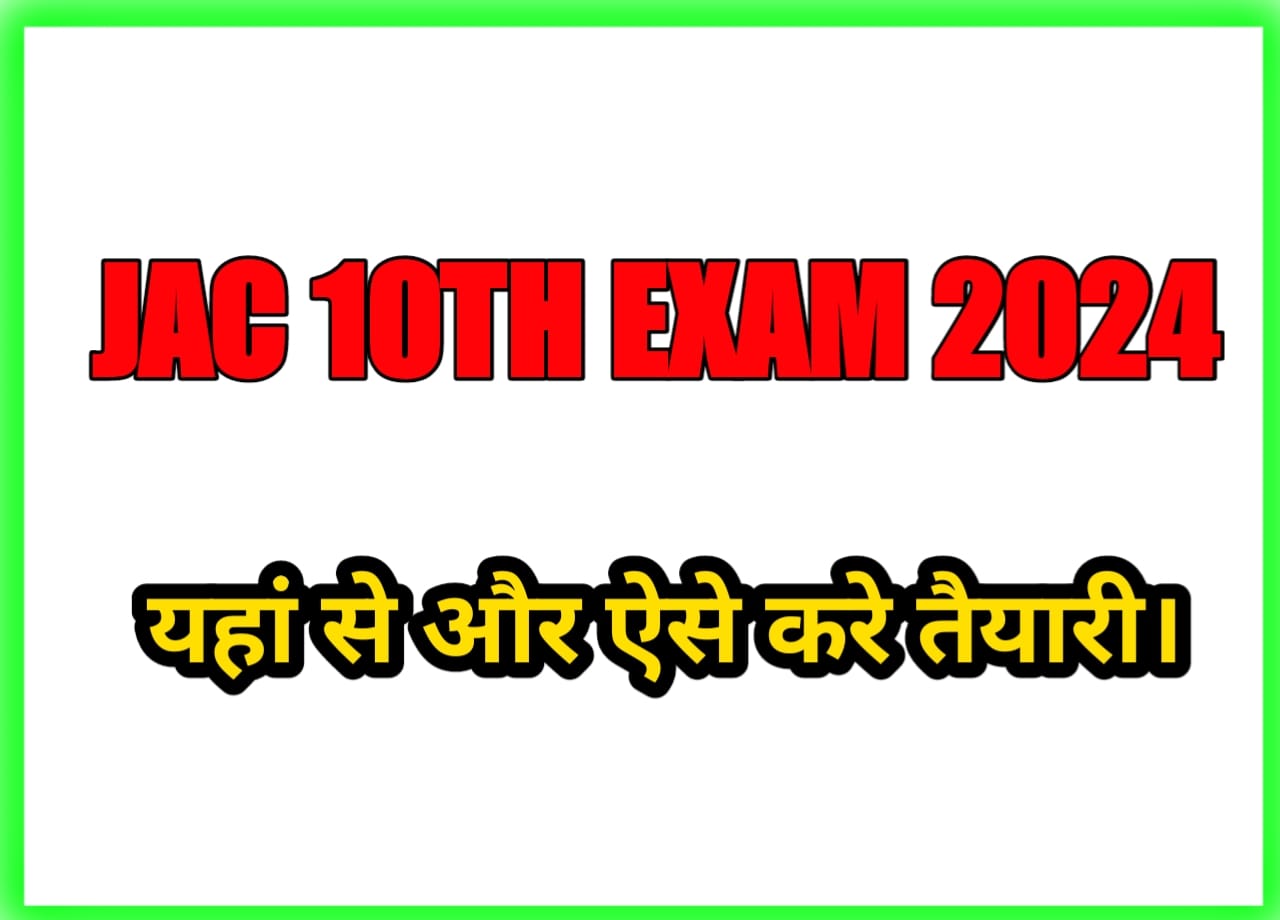 JAC 10th Exam 2024, Jharkhand Academic Council